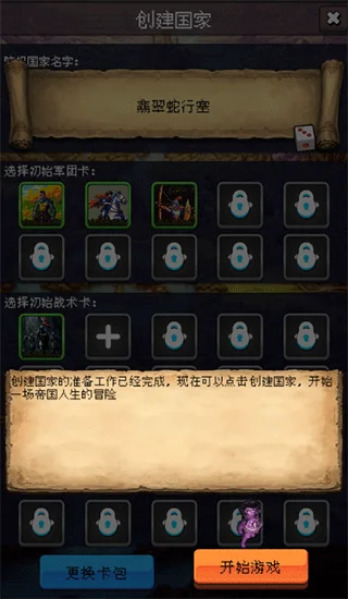 帝国重生之文明不朽最新版截图 帝国重生之文明不朽最新版截图