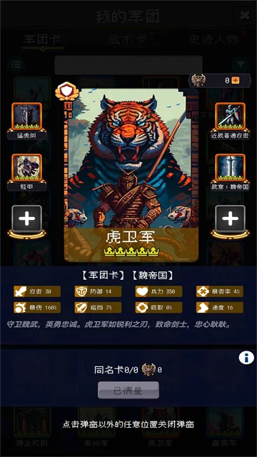 帝国重生之文明不朽最新版预览图