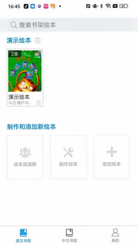 绘本阅读器预览图
