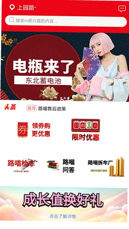 路喵养车预览图