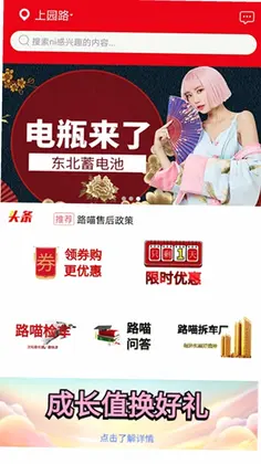 路喵养车预览图
