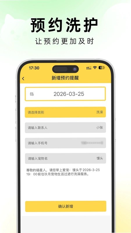 茸店管家预览图