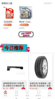 路喵养车预览图