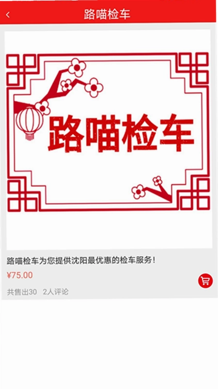 路喵养车预览图