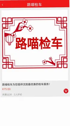路喵养车预览图