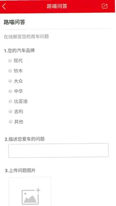 路喵养车预览图