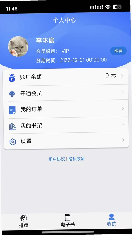 易商奇门预览图
