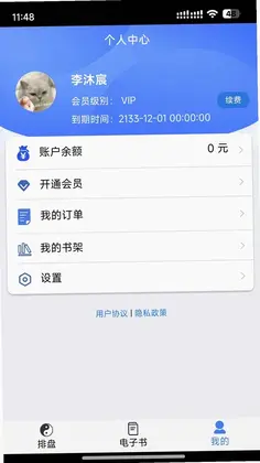 易商奇门预览图