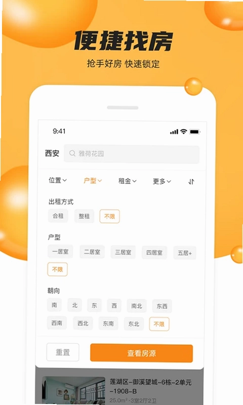 众享优家最新版预览图