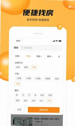 众享优家最新版预览图