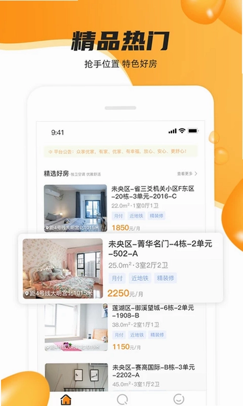 众享优家最新版预览图
