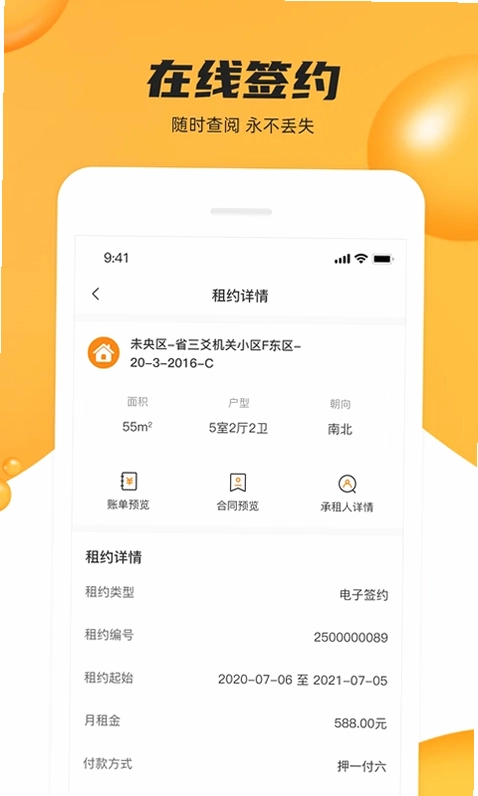 众享优家最新版预览图