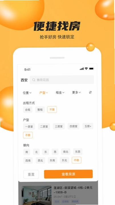 众享优家最新版预览图