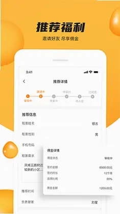 众享优家最新版预览图