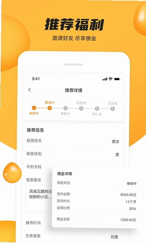 众享优家最新版预览图