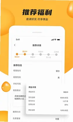 众享优家最新版预览图