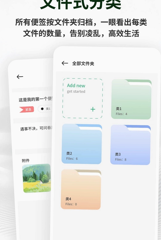 备忘记事便签预览图