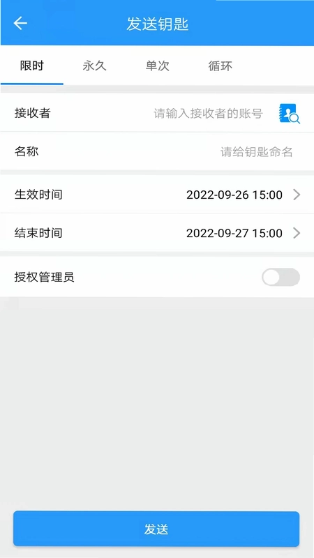 通通智联预览图
