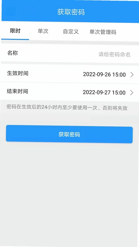 通通智联预览图