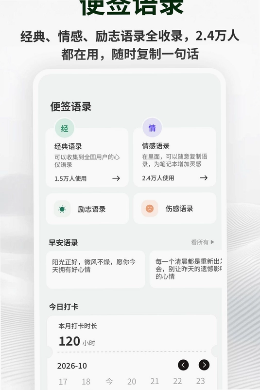 备忘记事便签预览图