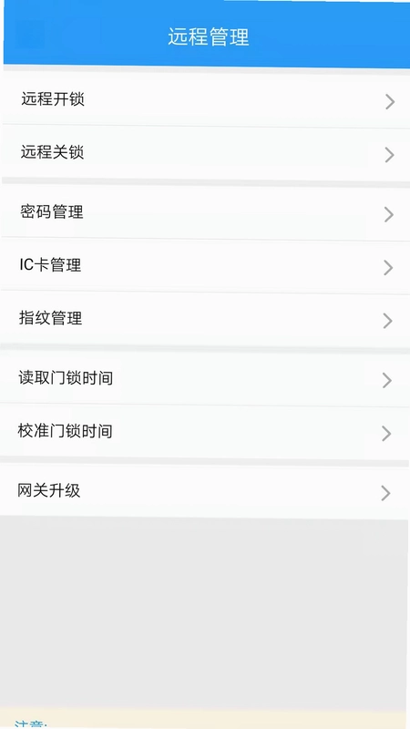 通通智联预览图