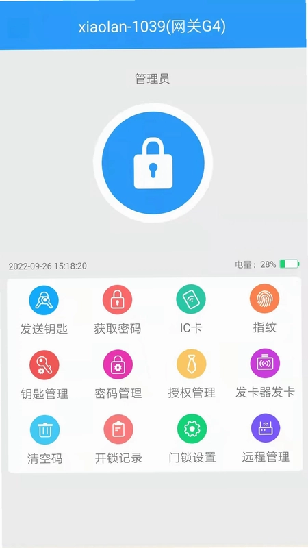 通通智联预览图