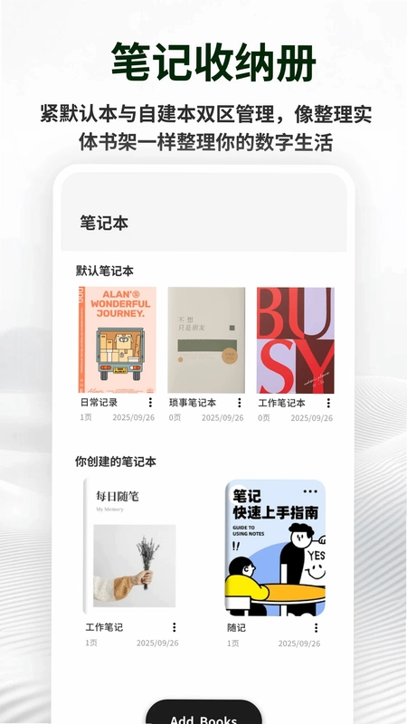 备忘记事便签预览图