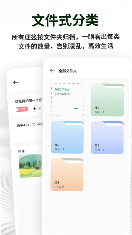 备忘记事便签预览图