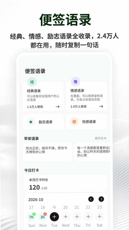 备忘记事便签预览图