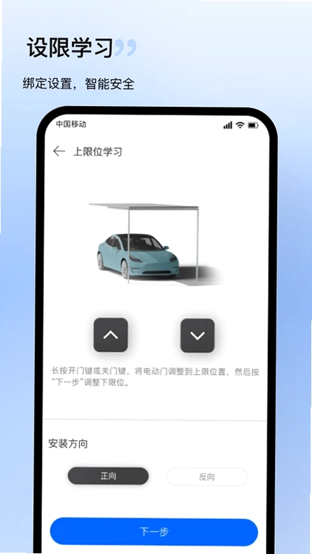 Home Blue.T(电动卷帘门控制)预览图