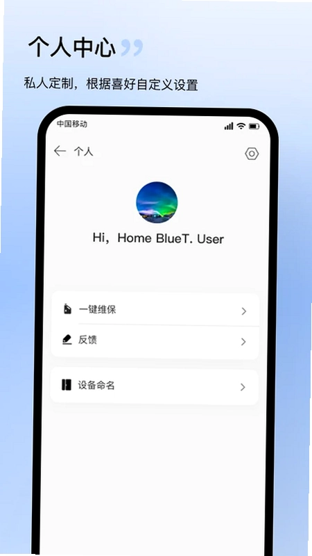 Home Blue.T(电动卷帘门控制)预览图