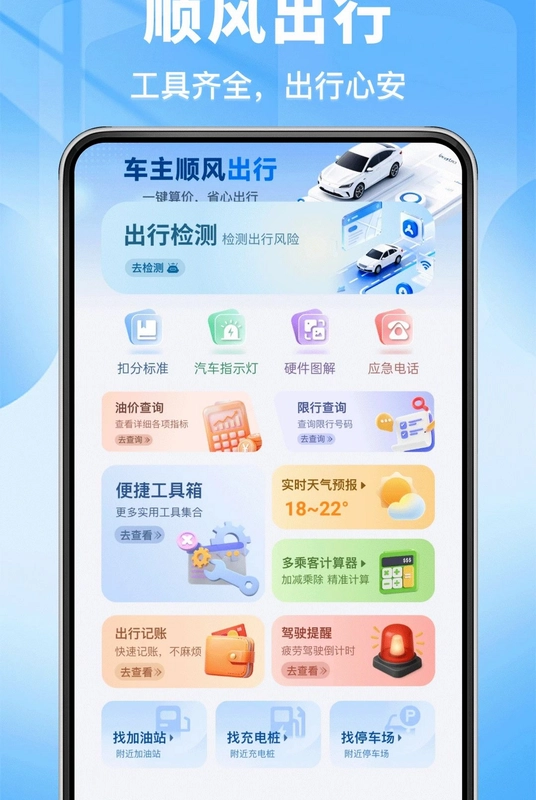 滴士顺风车主预览图