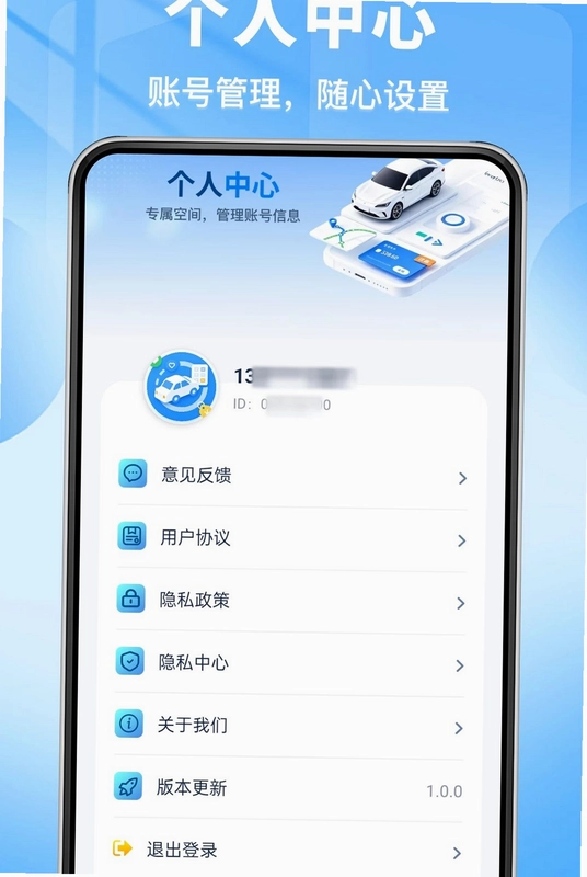 滴士顺风车主预览图