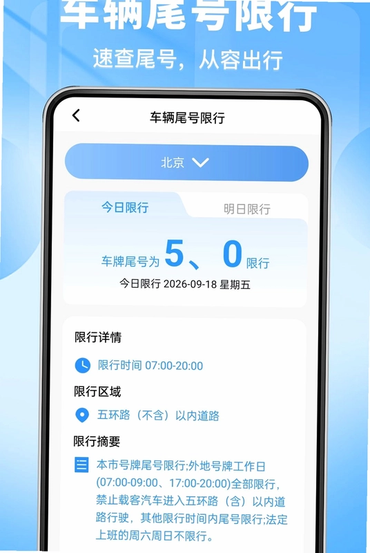 滴士顺风车主预览图