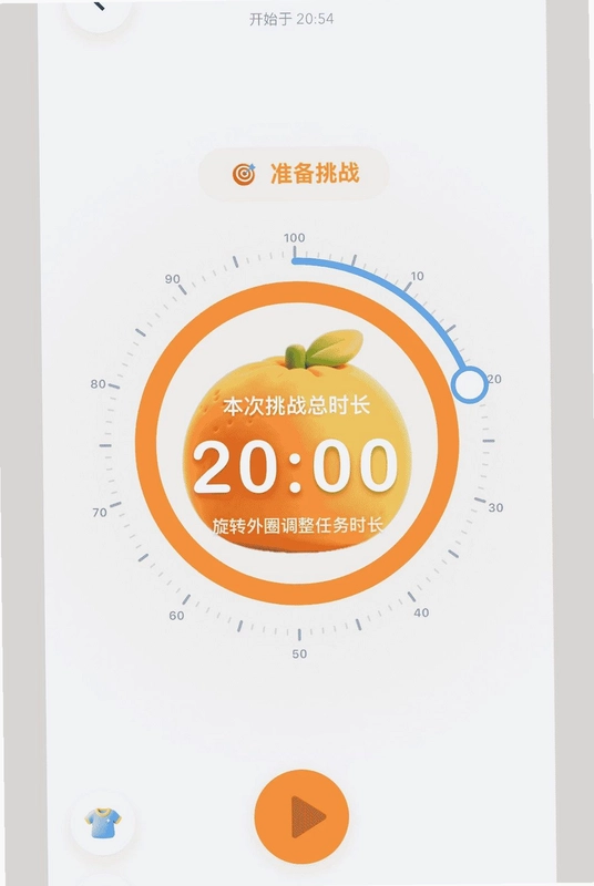 趣派成长计划预览图