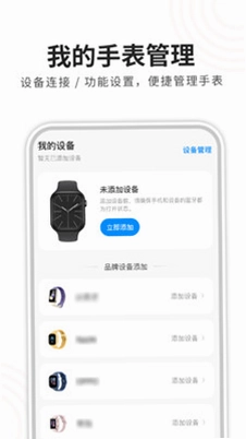 智能电话手表预览图