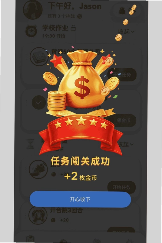 趣派成长计划预览图
