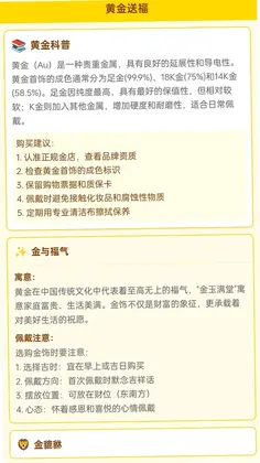 好运黄金堆预览图