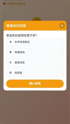 好运黄金堆预览图