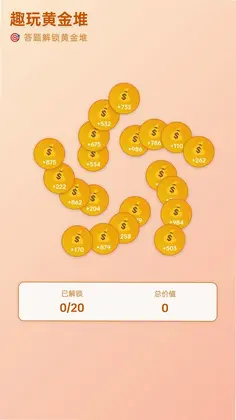好运黄金堆预览图