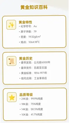 好运黄金堆预览图