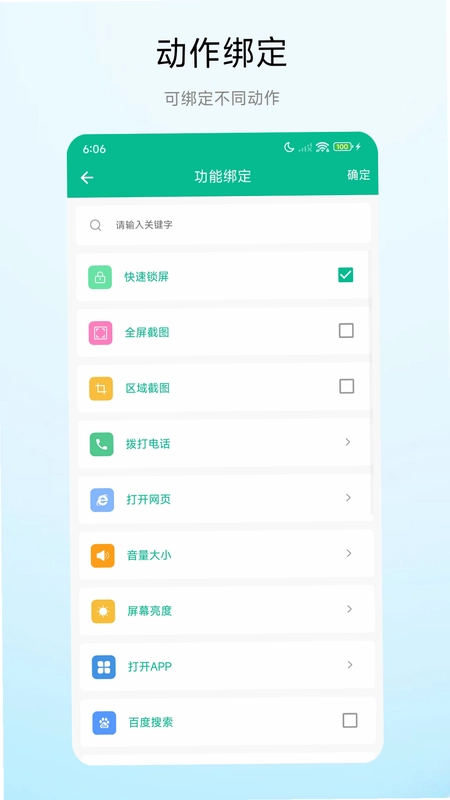 手势锁屏app预览图