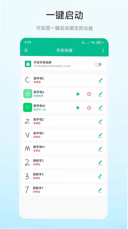 手势锁屏app预览图
