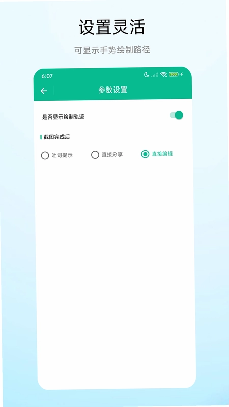 手势锁屏app预览图