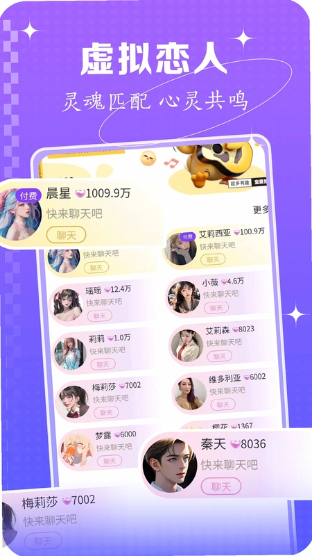 陪伴星球软件预览图