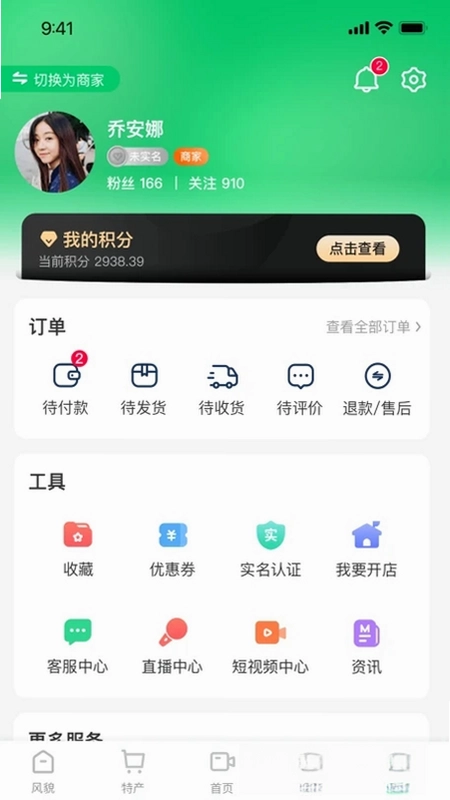 七亩地预览图