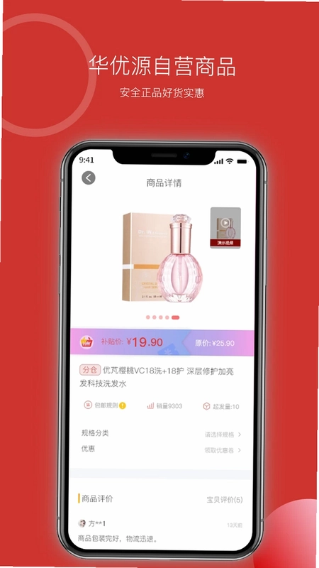 华优源预览图