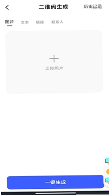 微记录云备份最新版预览图