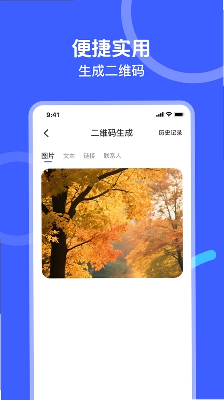 微记录云备份最新版预览图