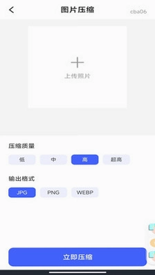 微记录云备份最新版预览图